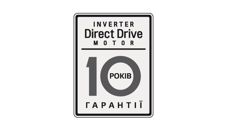 10 років гарантії<br>безперебійної роботи2