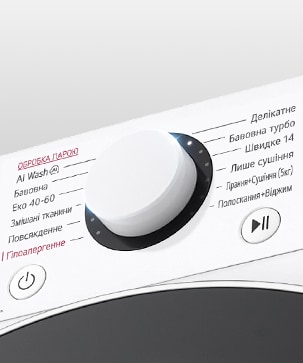 Це збільшене зображення металевої ручки на панелі пральної машини.