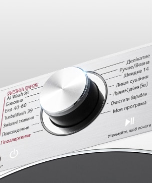 Це збільшене зображення металевої ручки на панелі пральної машини.