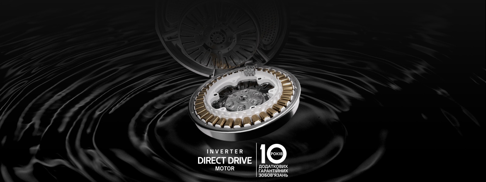 Зображено двигун пральної машини та логотип на чорному хвилястому тлі