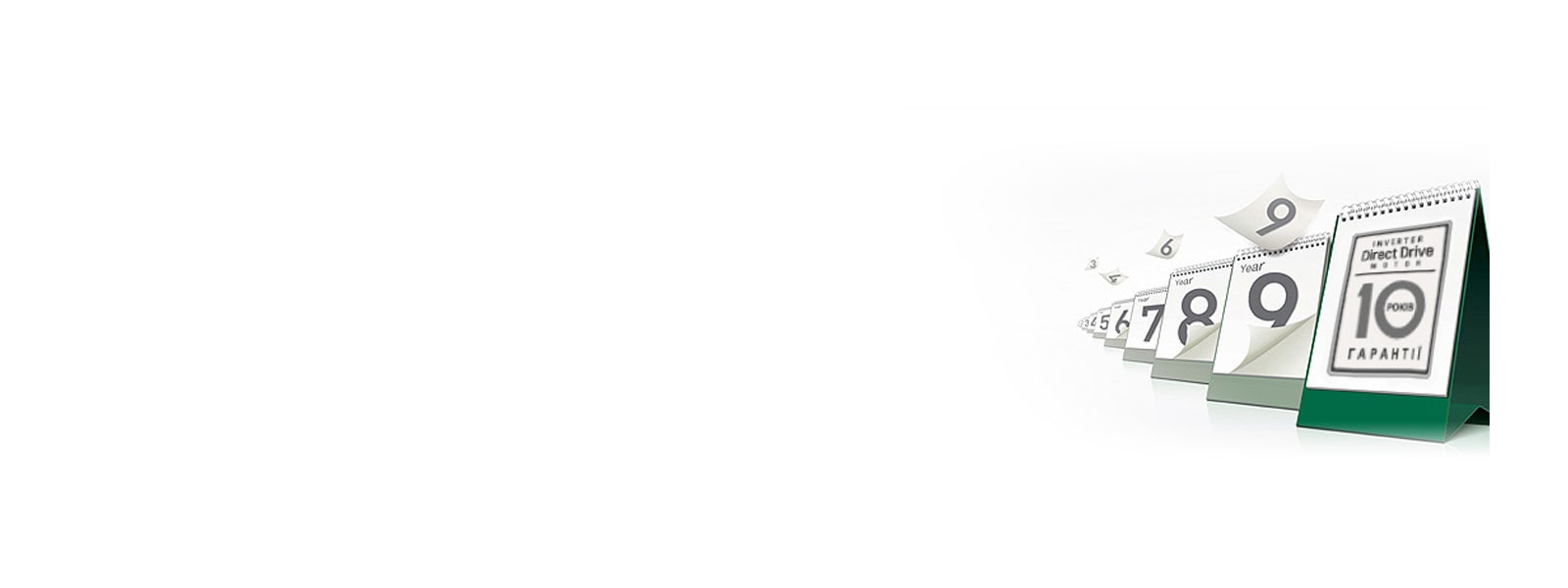 10 років гарантії<br>1