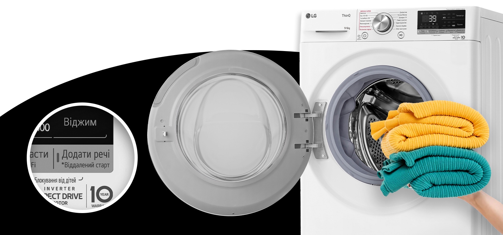 Функція “Додати речі”