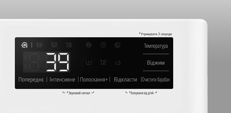 Чітко видно зображення пральної машини з дверцятами із загартованого скла.