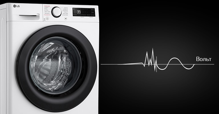 Зображено пральну машину ліворуч на темному фоні, від якої схематично йде синусоїда з позначенням рівня напруги праворуч.