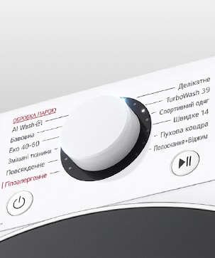 Це збільшене зображення панелі пральної машини, щоб добре було видно дисплей.