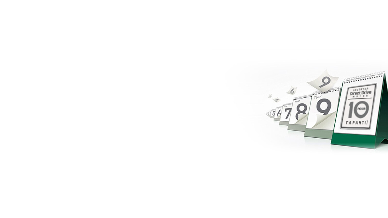 10 років гарантії<br>1