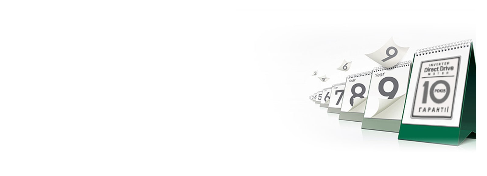 10 років гарантії<br>1