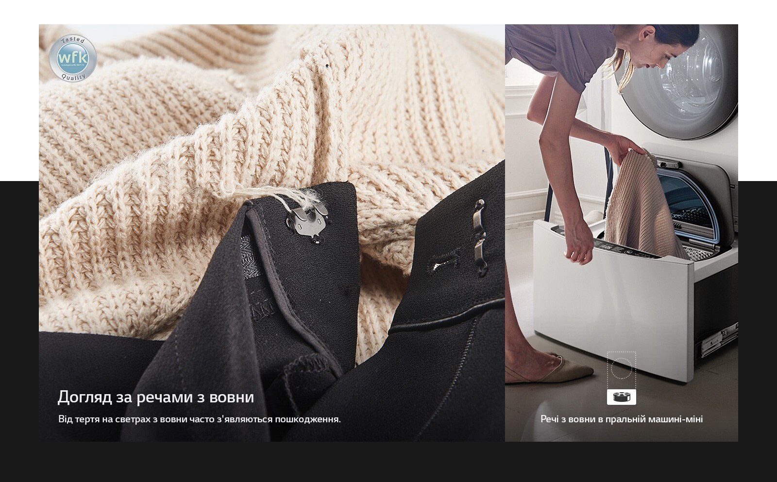 Global_TWINWash24_2018_Feature_Usage_04_2_Wool_D