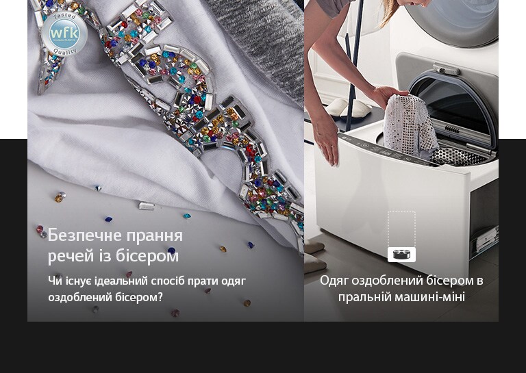 Global_TWINWash24_2018_Feature_Usage_04_4_Beads_M