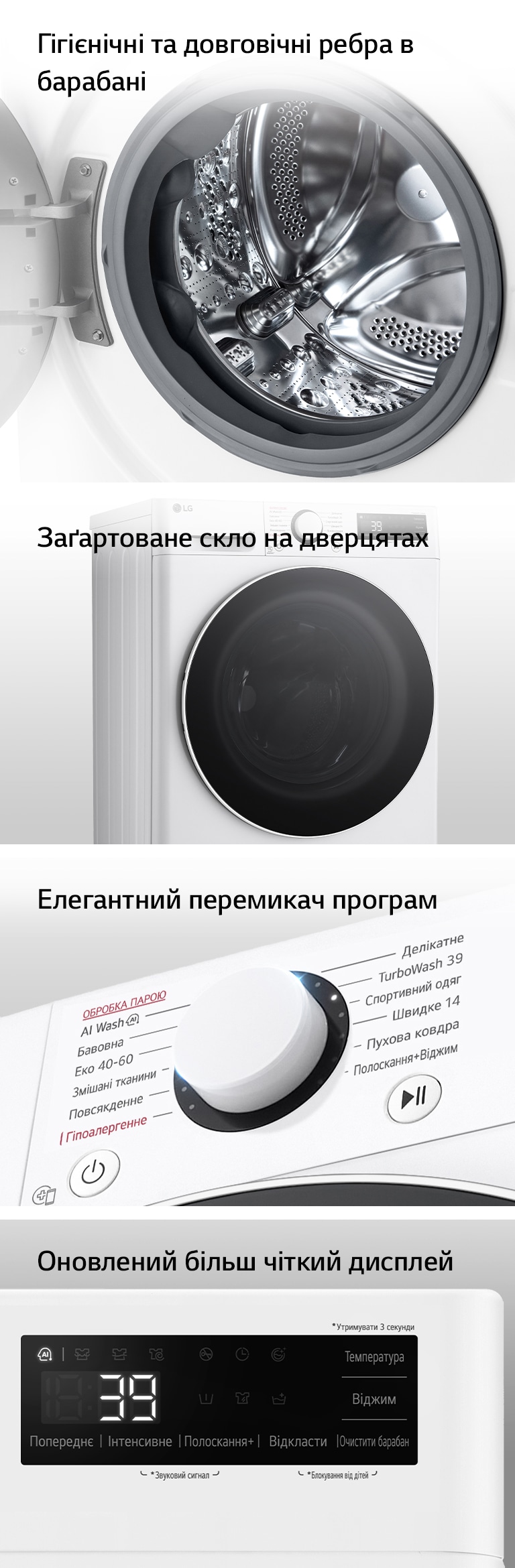 Внутрішнє зображення пральної машини, де можна побачити підйомник з нержавіючої сталі.