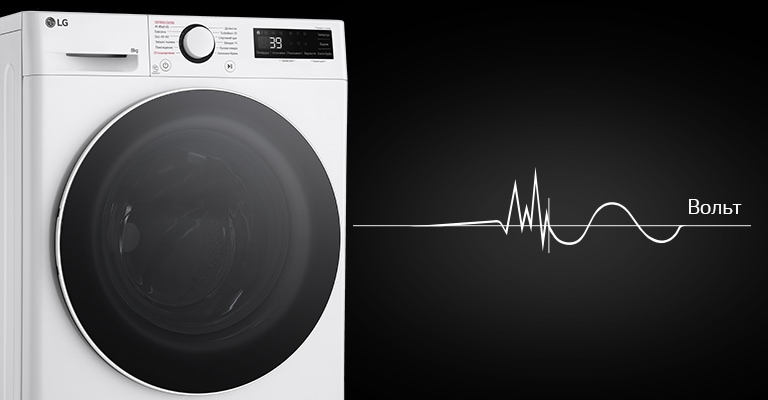 Зображено пральну машину ліворуч на темному фоні, від якої схематично йде синусоїда з позначенням рівня напруги праворуч.
