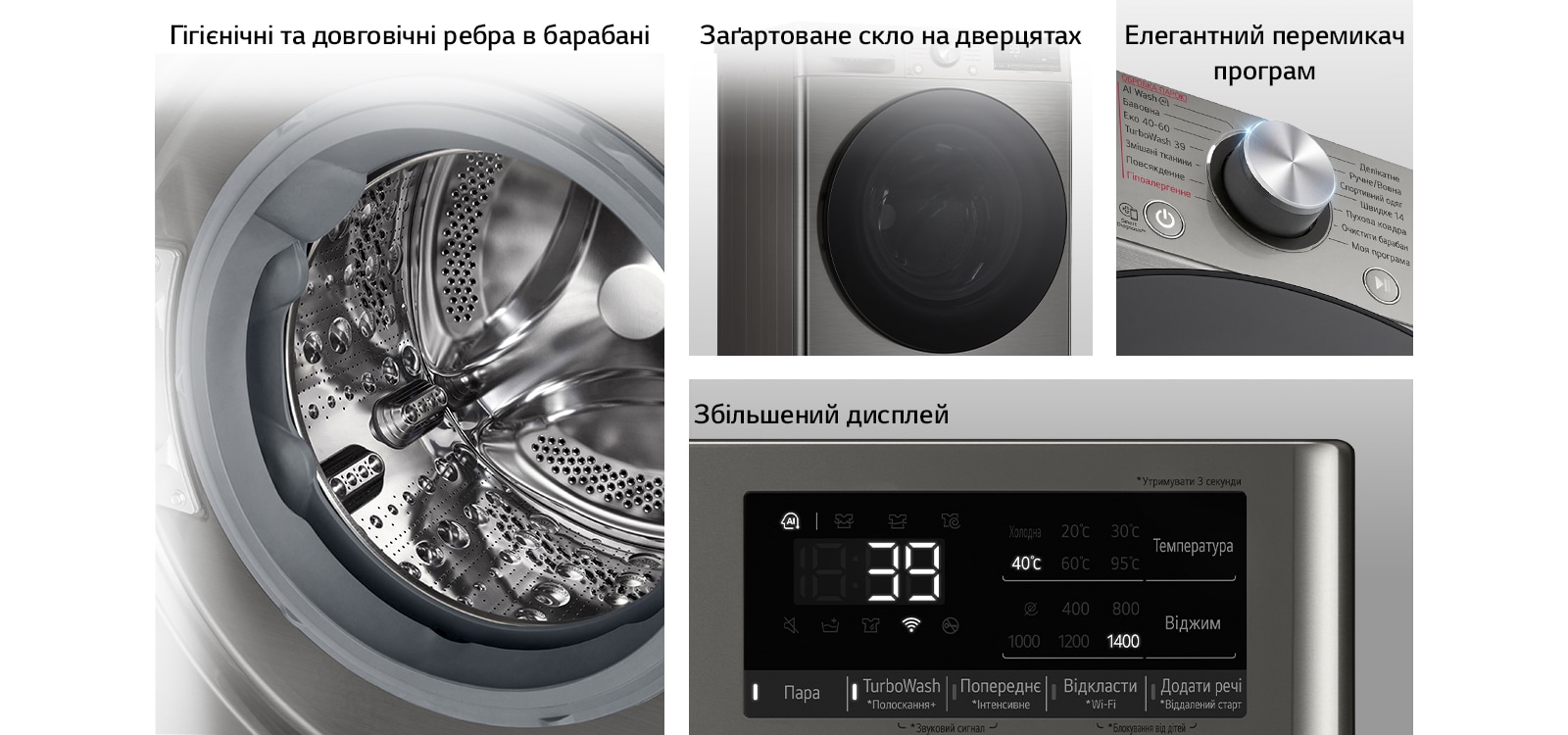 Внутрішнє зображення пральної машини, де можна побачити підйомник з нержавіючої сталі.