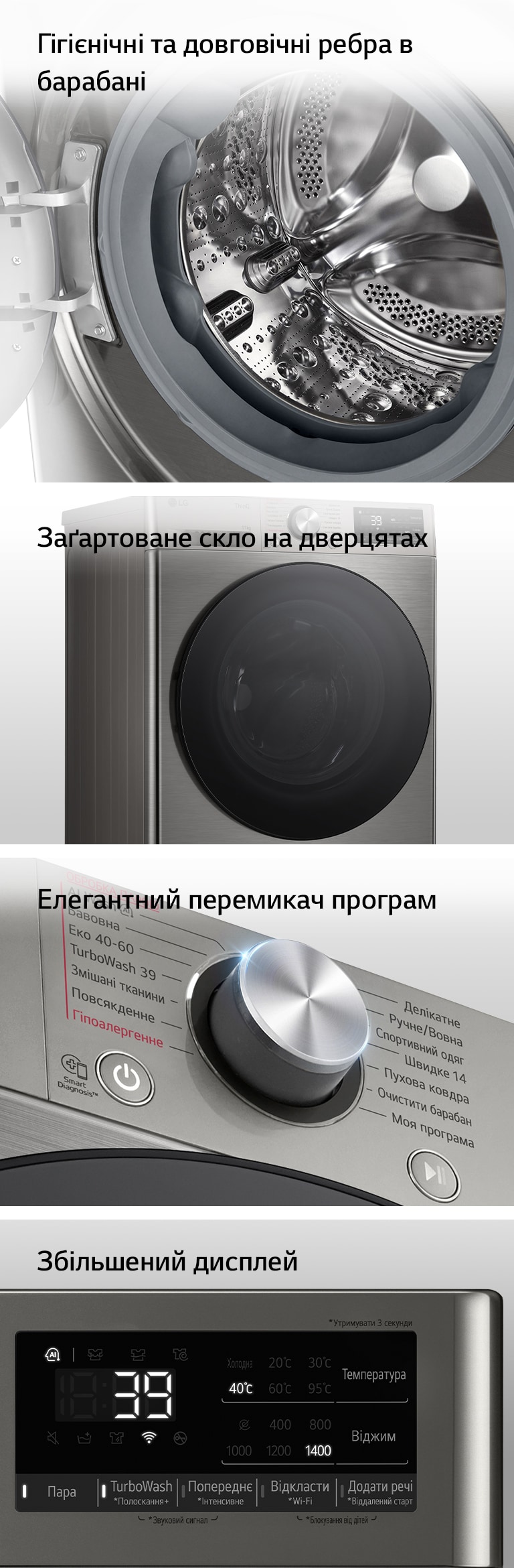 Внутрішнє зображення пральної машини, де можна побачити підйомник з нержавіючої сталі.