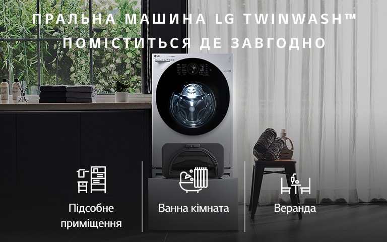 UA_TWINWash24_2018_Feature_Install_01_Intro_M