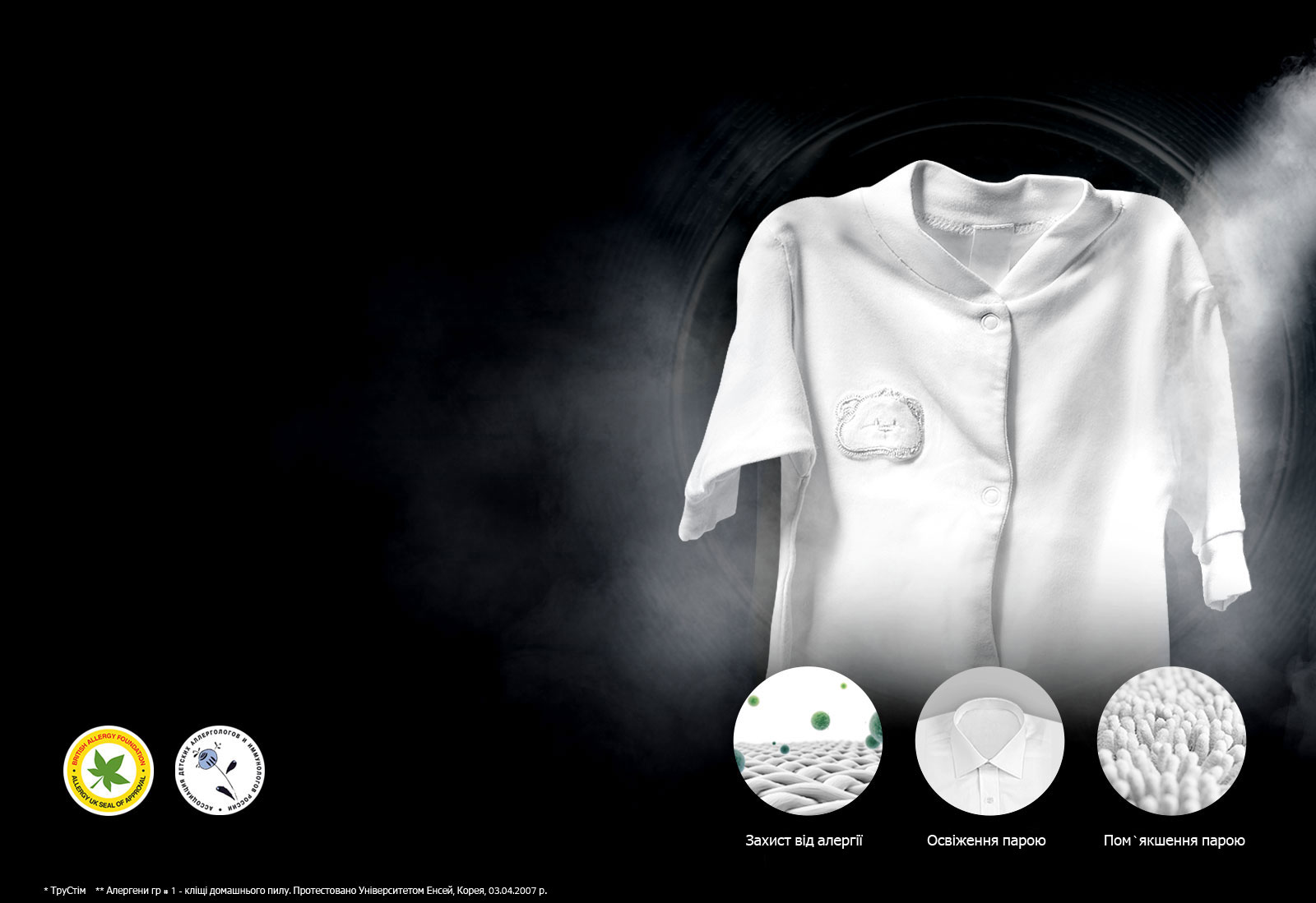 Функція пари TrueSteam™ 1