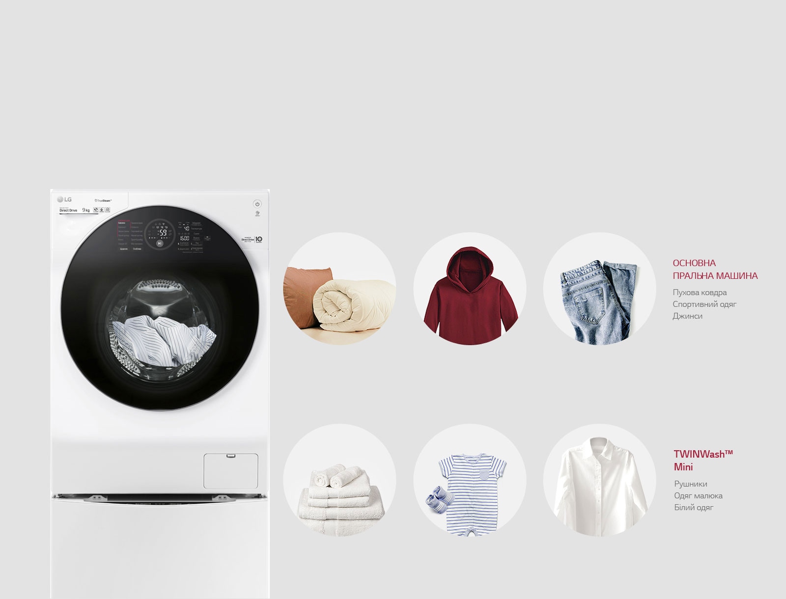 Окреме прання1