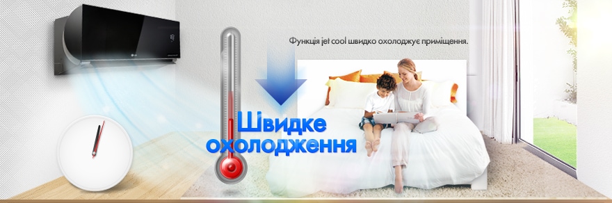 Функція швидкого охолодження Jet Cool 