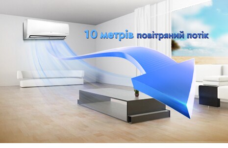 Охолодження на 10 метрів