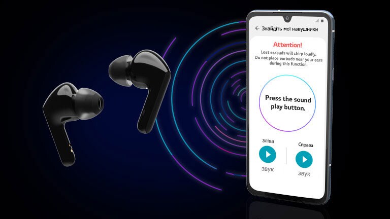 Тепер ви завжди в курсі місцезнаходження ваших навушників