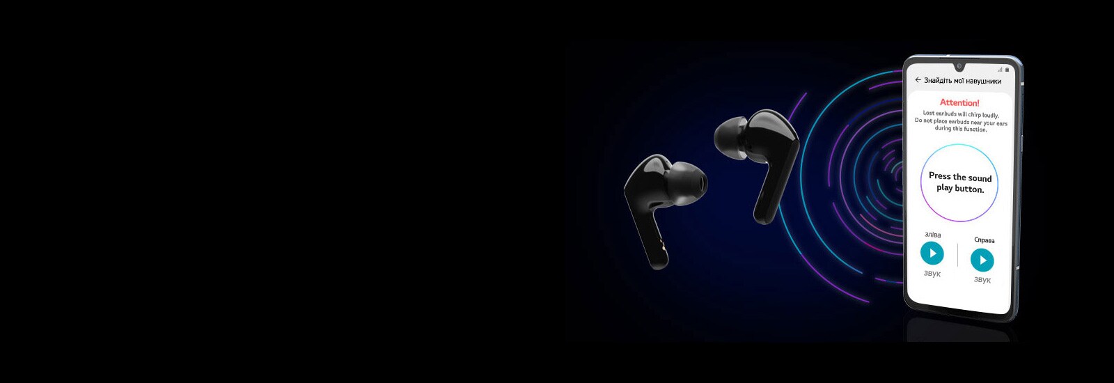 Тепер ви завжди в курсі місцезнаходження ваших навушників