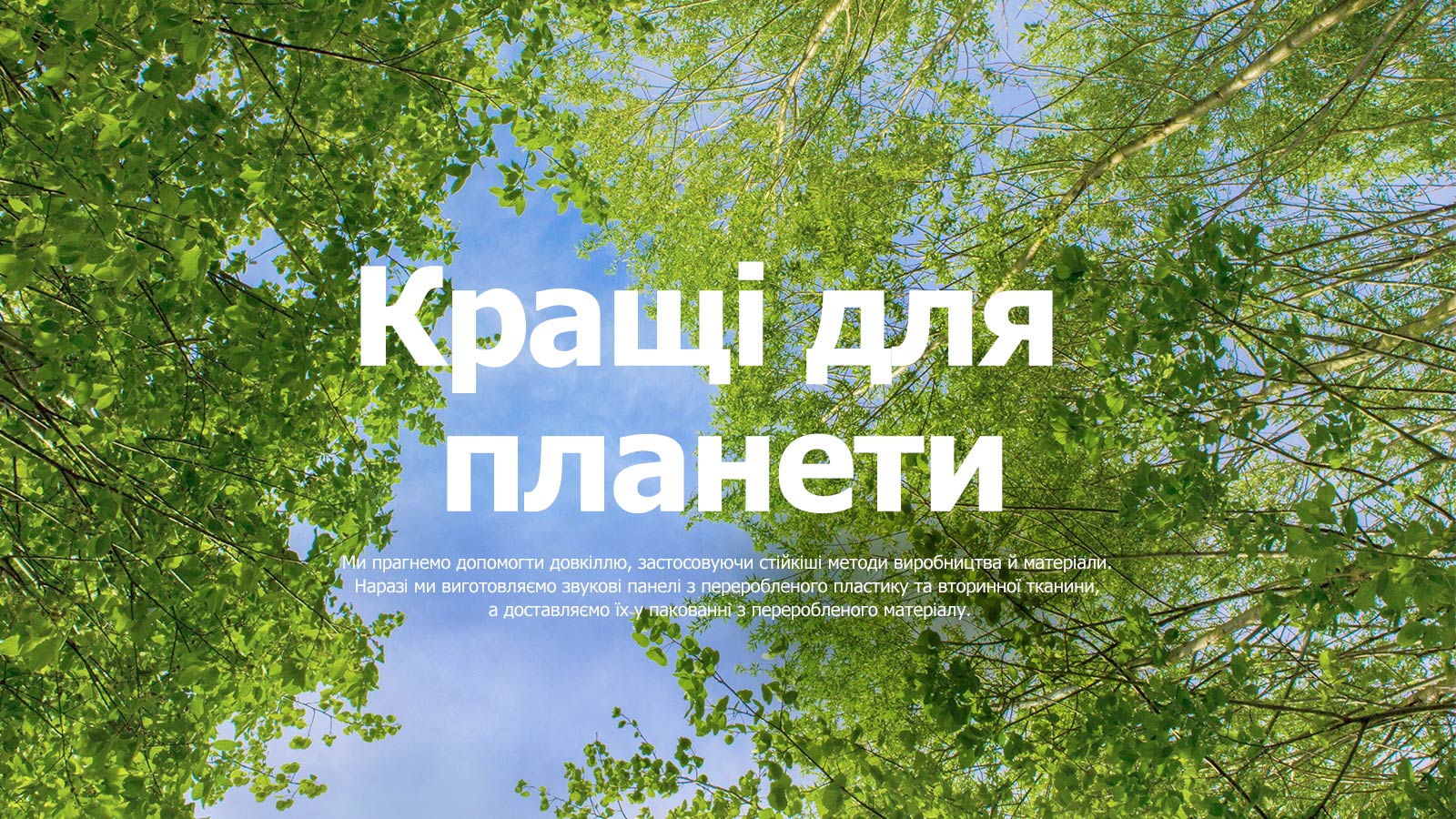 Зеленое изображение, наполненное покрытыми листвой деревьями, и небом между ними.