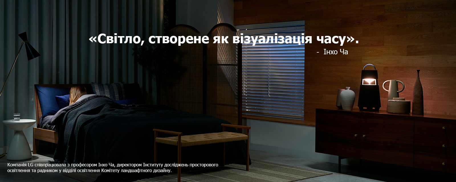 Зображення колонки XBOOM 360, що світиться на полиці в темній кімнаті. На зображенні розміщено текст «Світло, створене як візуалізація часу».