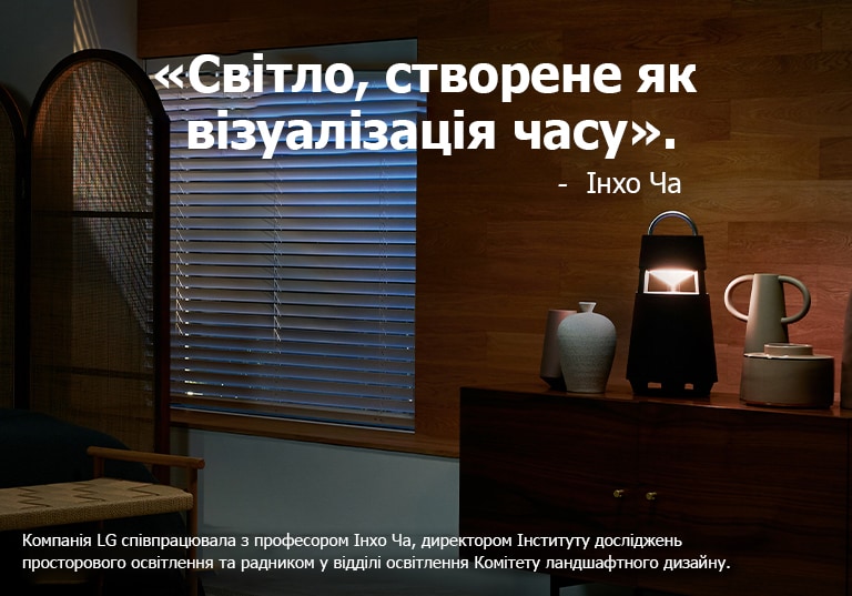 Зображення колонки XBOOM 360, що світиться на полиці в темній кімнаті. На зображенні розміщено текст «Світло, створене як візуалізація часу».