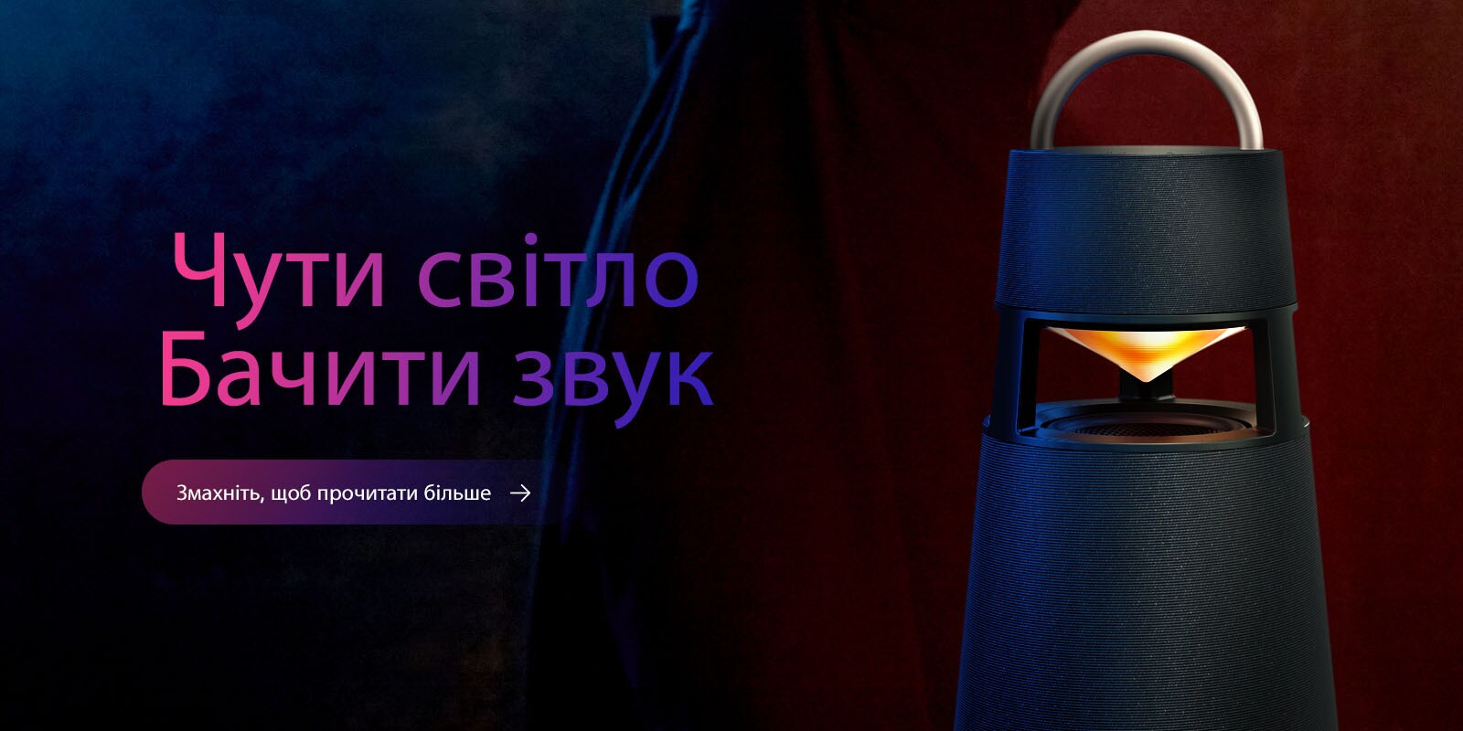 XBOOM 360 RP4 вже сяє червоним світлом.