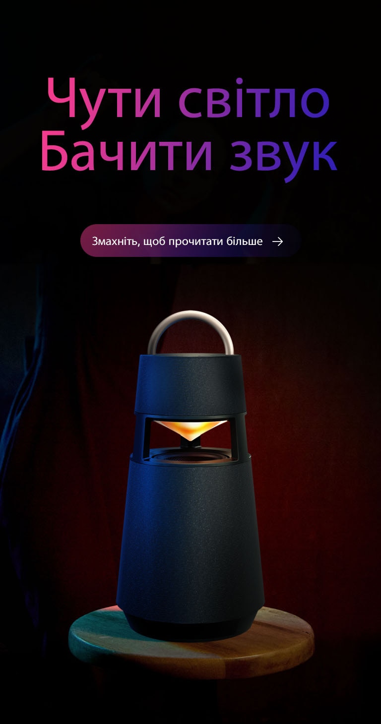 XBOOM 360 RP4 вже сяє червоним світлом.