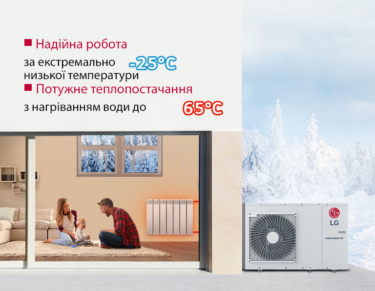 Надійне теплопостачання