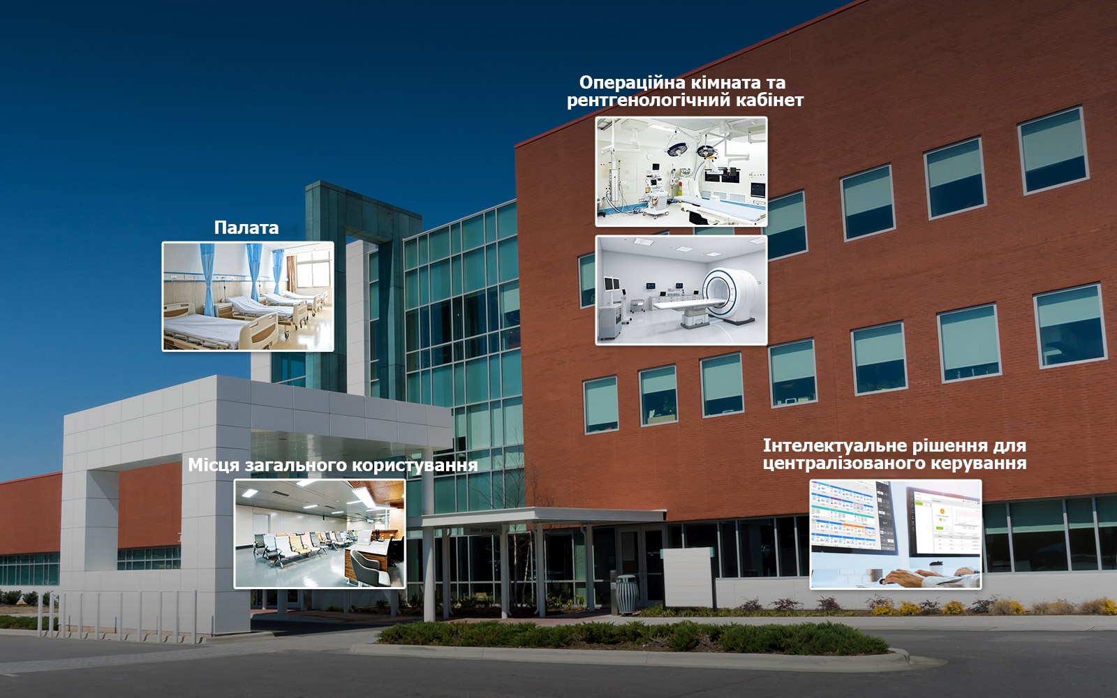 Зображення лікарні з ескізами палати, місць загального користування, операційної кімнати, рентгенологічного кабінету та центру керування.