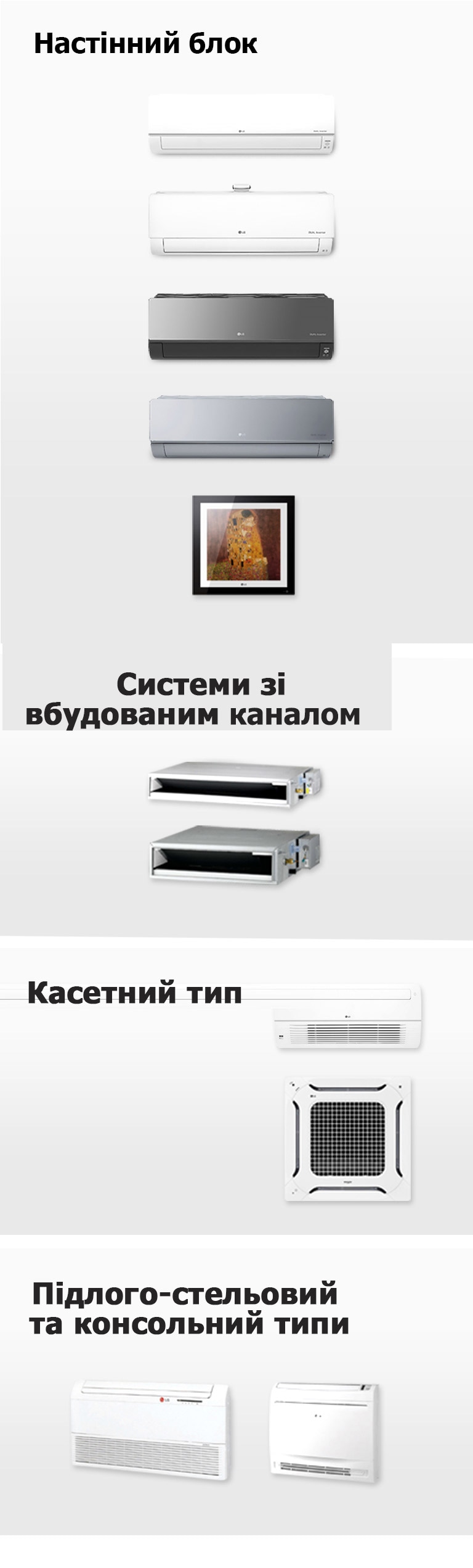 2020_Multi-Split_LG-m