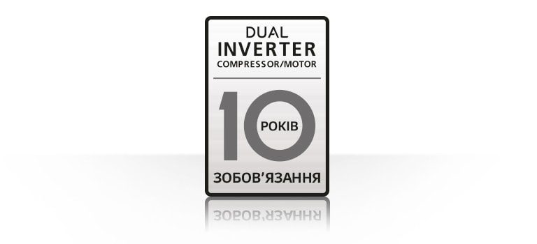 Подвійна 10-річна гарантія