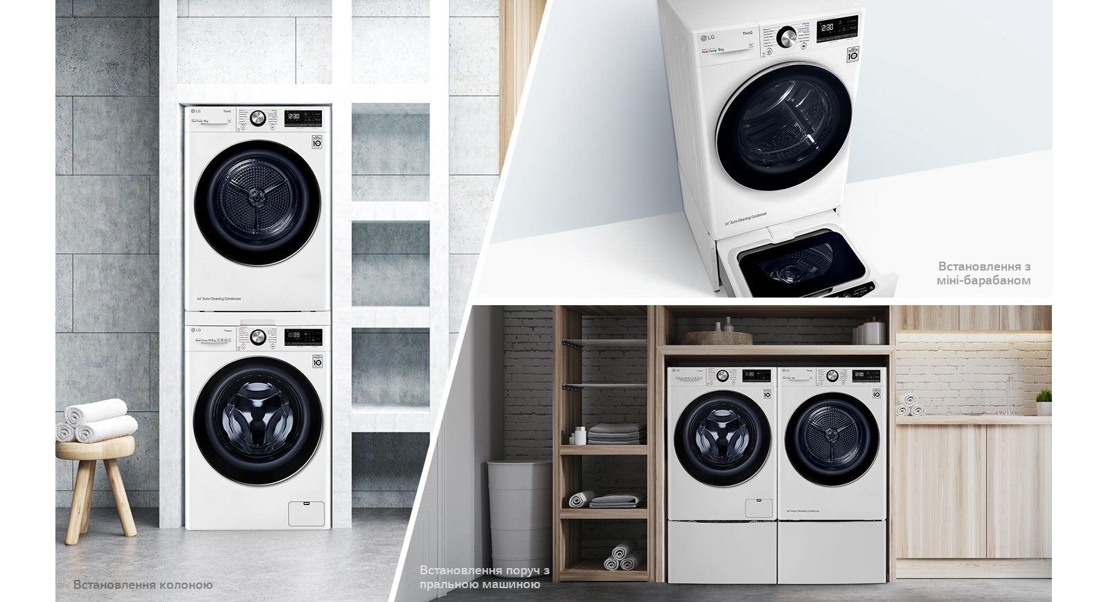 Варіанти встановлення