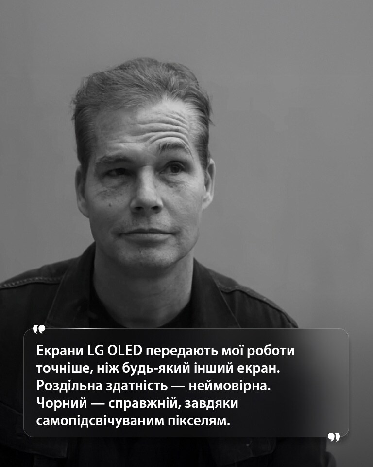 Інтерв'ю з Шепардом Фейрі з текстом: «Екрани LG OLED відображають мої роботи точніше, ніж будь-які інші». Роздільна здатність неймовірна. Чорний колір – це справжній чорний колір, тобто піксель, що самопідсвічується 