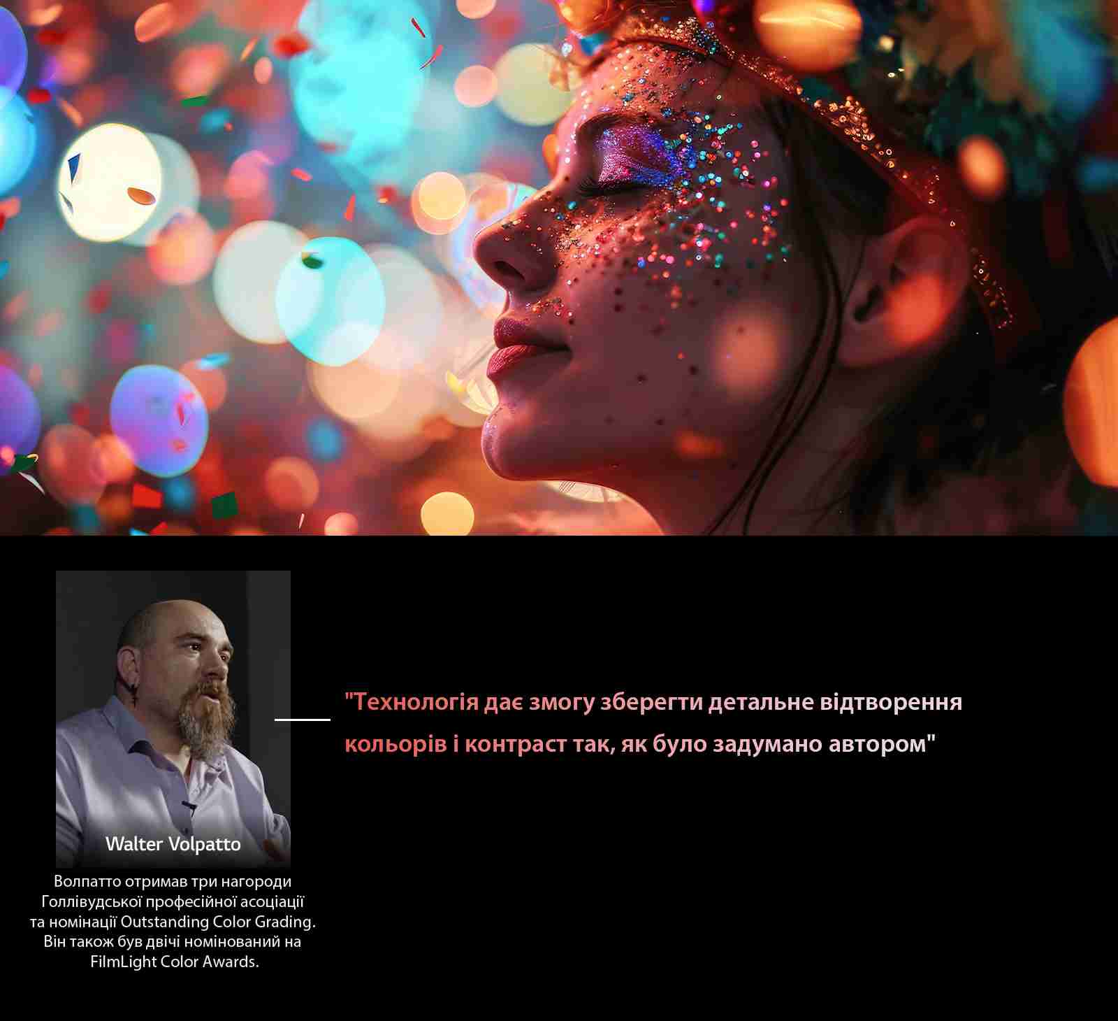 Людина на барвистому фоні з ефектом боке. Виділено цитату Вальтера Волпатто (Walter Valpatto), видатного оператора, який розповідає про технологію AI Director Processing, що дає змогу зберегти детальне відтворення кольорів і контраст так, як було задумано автором. 