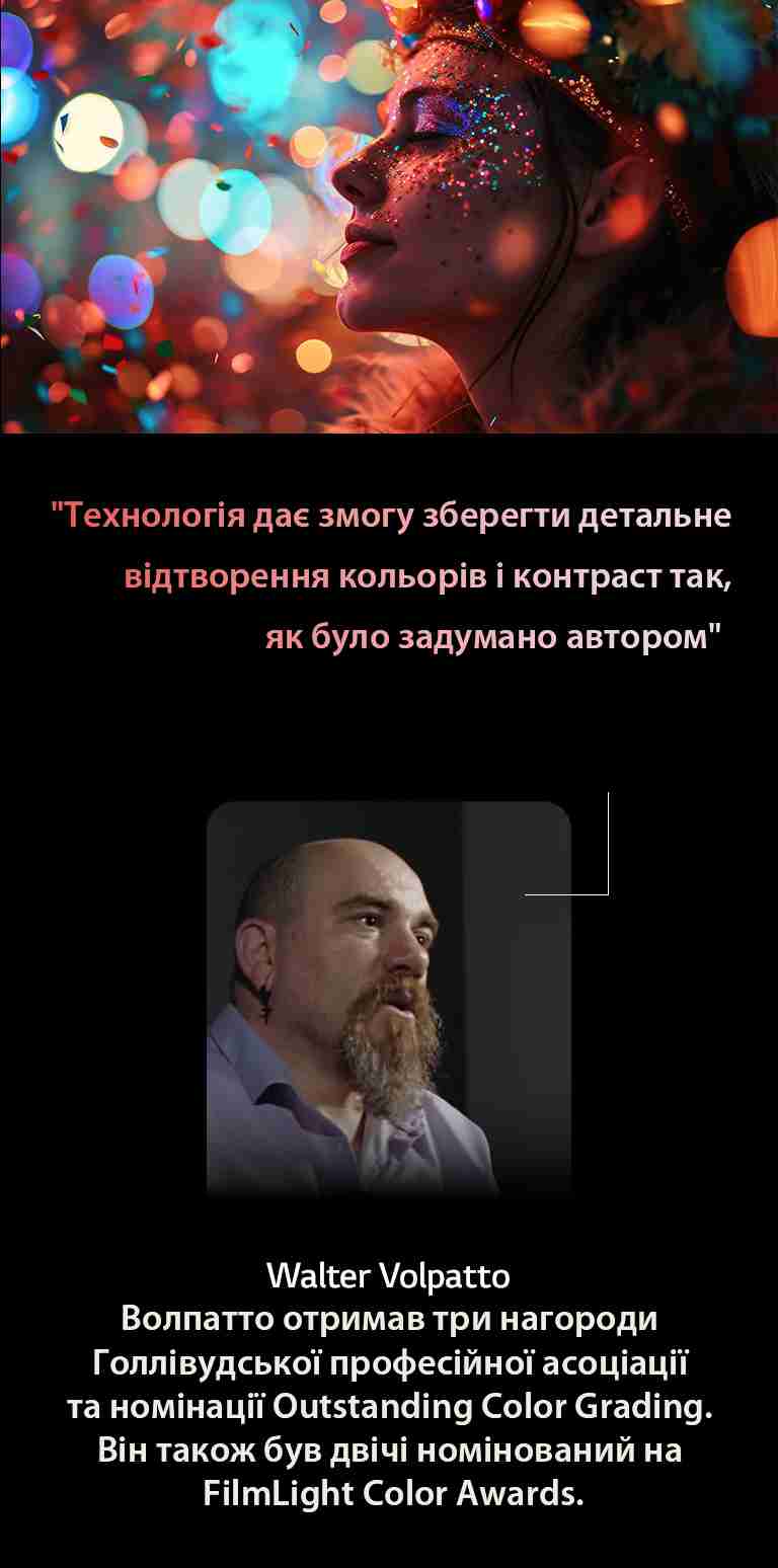 Людина на барвистому фоні з ефектом боке. Виділено цитату Вальтера Волпатто (Walter Valpatto), видатного оператора, який розповідає про технологію AI Director Processing, що дає змогу зберегти детальне відтворення кольорів і контраст так, як було задумано автором. 