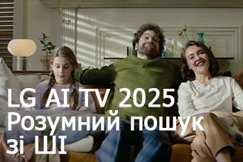Назву видно, LG AI TV, AI Search 2025. Сім’я з трьох осіб сидить на дивані у вітальні.