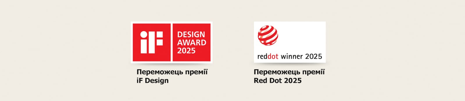 Логотип iF Design Award 2025 та логотип переможця Red Dot 2025.