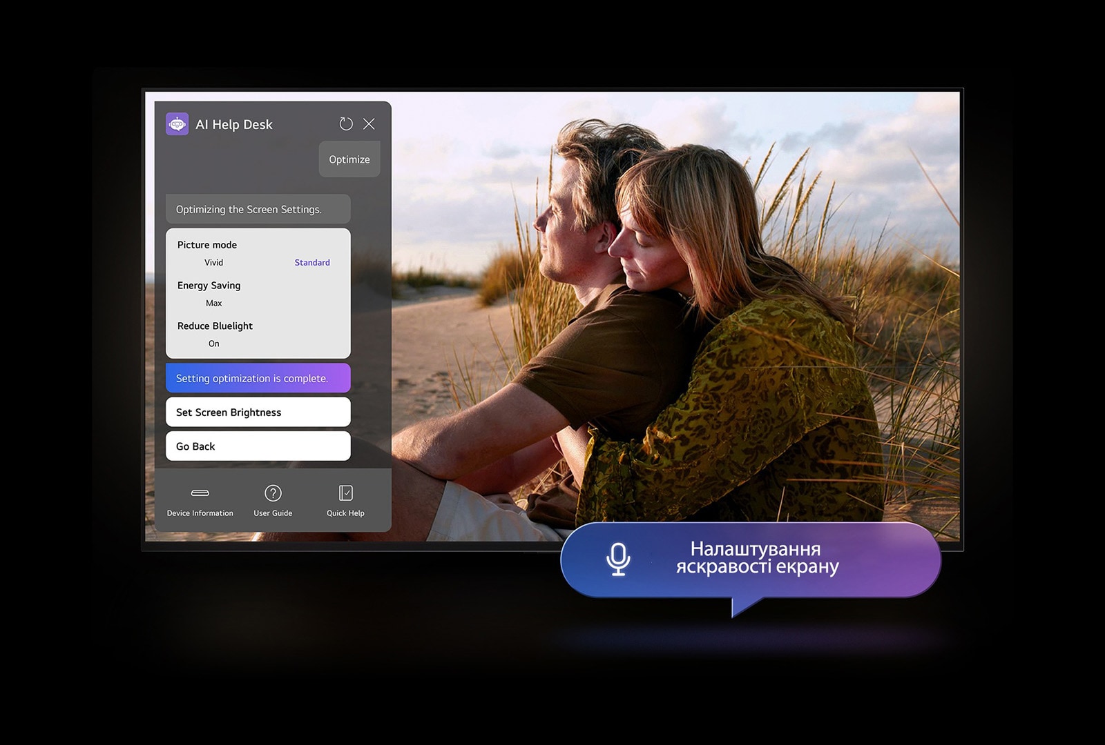 Поверх зображення чоловіка та жінки на пляжі вікно чату служби підтримки на базі ШІ. Перед дисплеєм у словесній бульбашці міститься зображення мікрофона та слова "Налаштувати яскравість екрана".