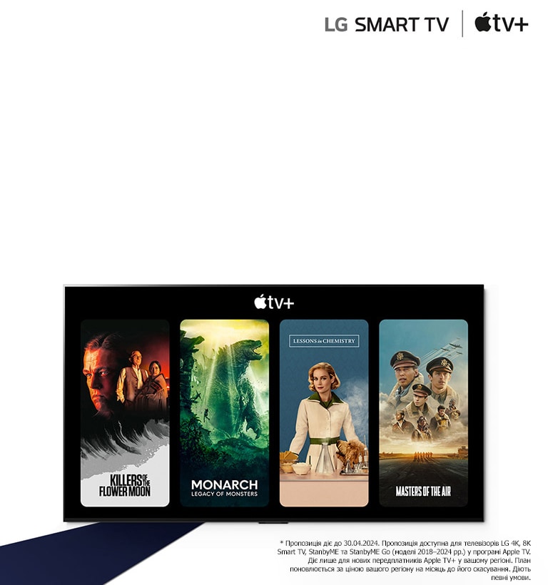 Зображення OLED-телевізора LG. На екрані відображається вміст Apple TV+ із заголовком: «Отримайте три місяці безкоштовного використання Apple TV+ з телевізорами LG Smart TV».