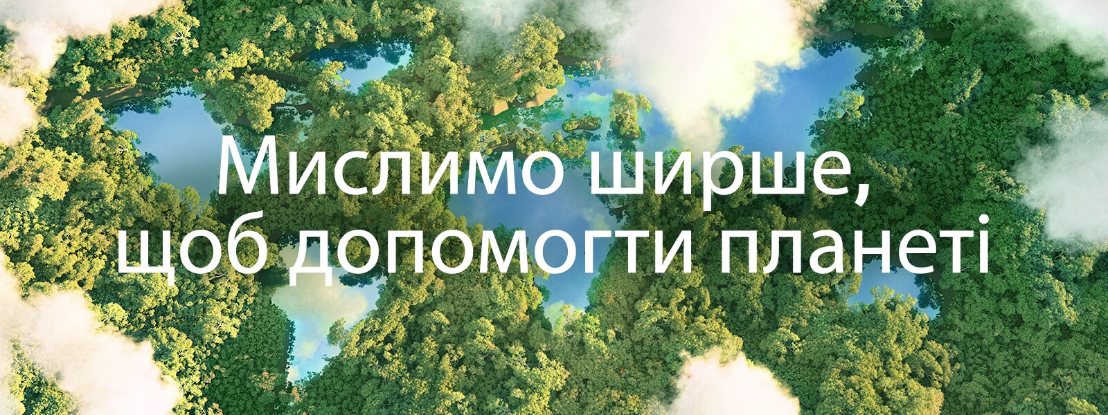 Панорамний вид зверху зеленого лісу та хмар.