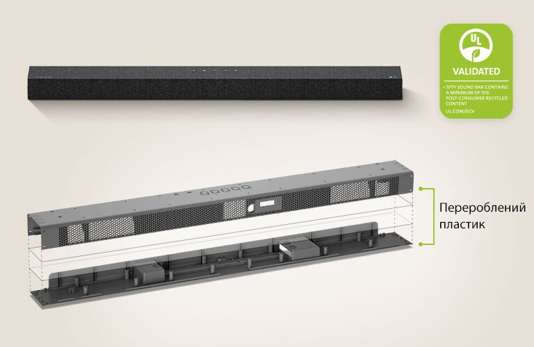 Вигляд спереду із саундбаром позаду та зображенням металевої рамки саундбара попереду.
