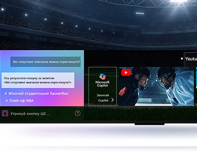 Великий план екрана LG QNED TV, на якому демонструється робота AI Search. Відкриється невелике вікно чату, у якому видно, що користувач запитував, які спортивні ігри є в наявності. AI Search відповідає в чаті й демонструє мініатюри доступного контенту. Також можна звернутися до Microsoft Copilot. 