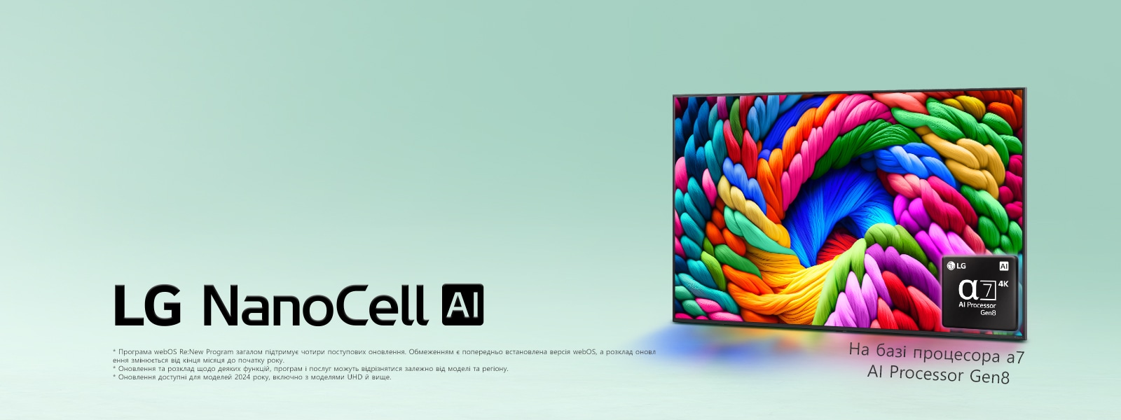 На задньому плані під кутом стоїть LG TV, на якому відображається домашній екран webOS. На головному екрані відображаються категорії перегляду й кадри з телепередач. Пульт LG Magic Remote направлений на TV.