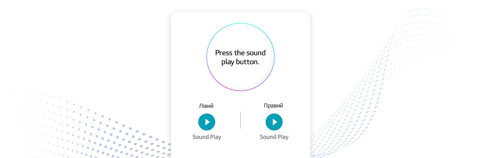 На екрані програми пошуку навушників показані ліва й права кнопки для кожного з навушників.