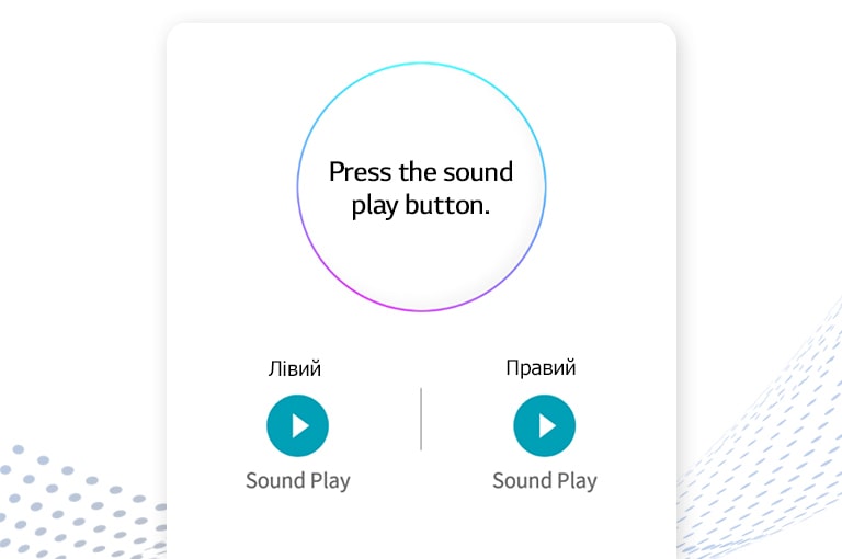 На екрані програми пошуку навушників показані ліва й права кнопки для кожного з навушників.