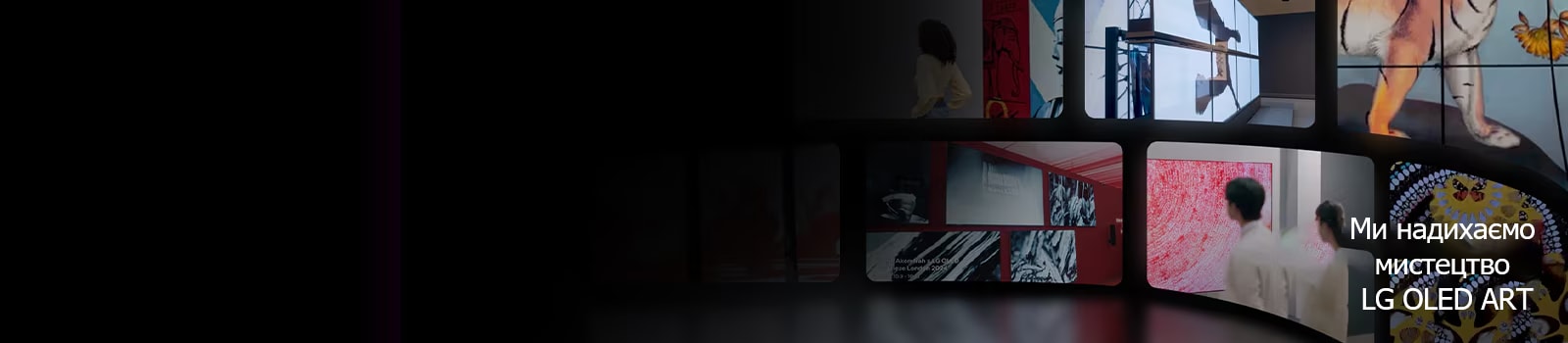 Телевізори LG TV із зображенням різних витворів мистецтва.
