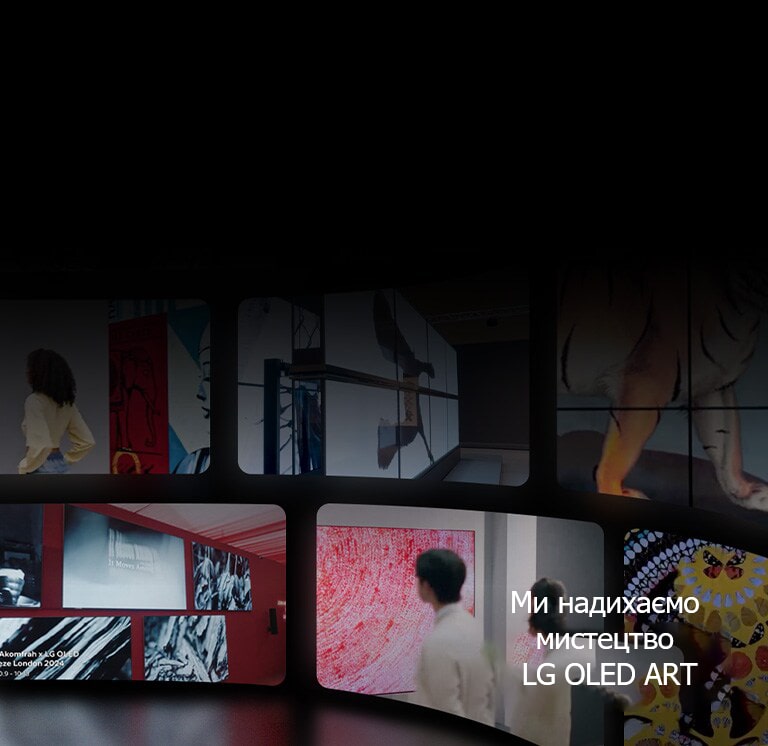 Телевізори LG TV із зображенням різних витворів мистецтва.