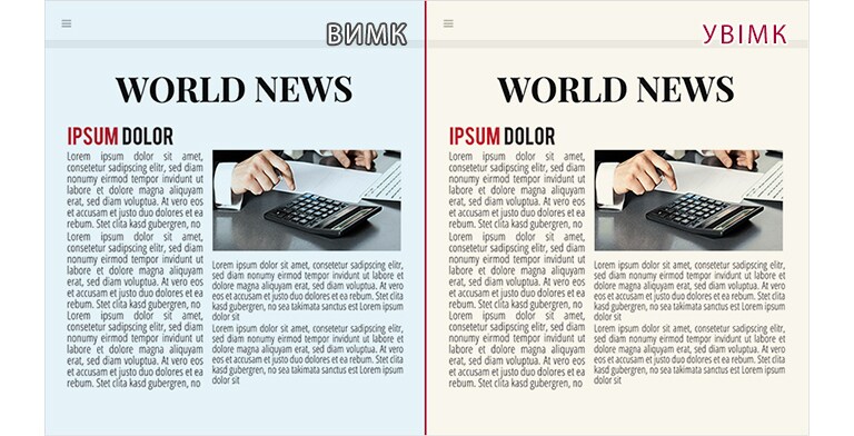 Режим Reader Mode (Читач)- оптимальні умови для читання завдяки зменшенню синього кольору